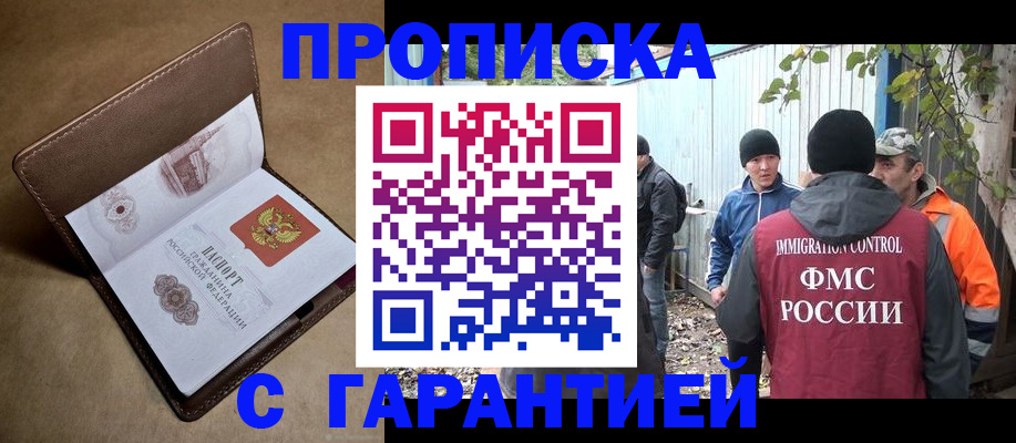 миграционный учет в Балаково