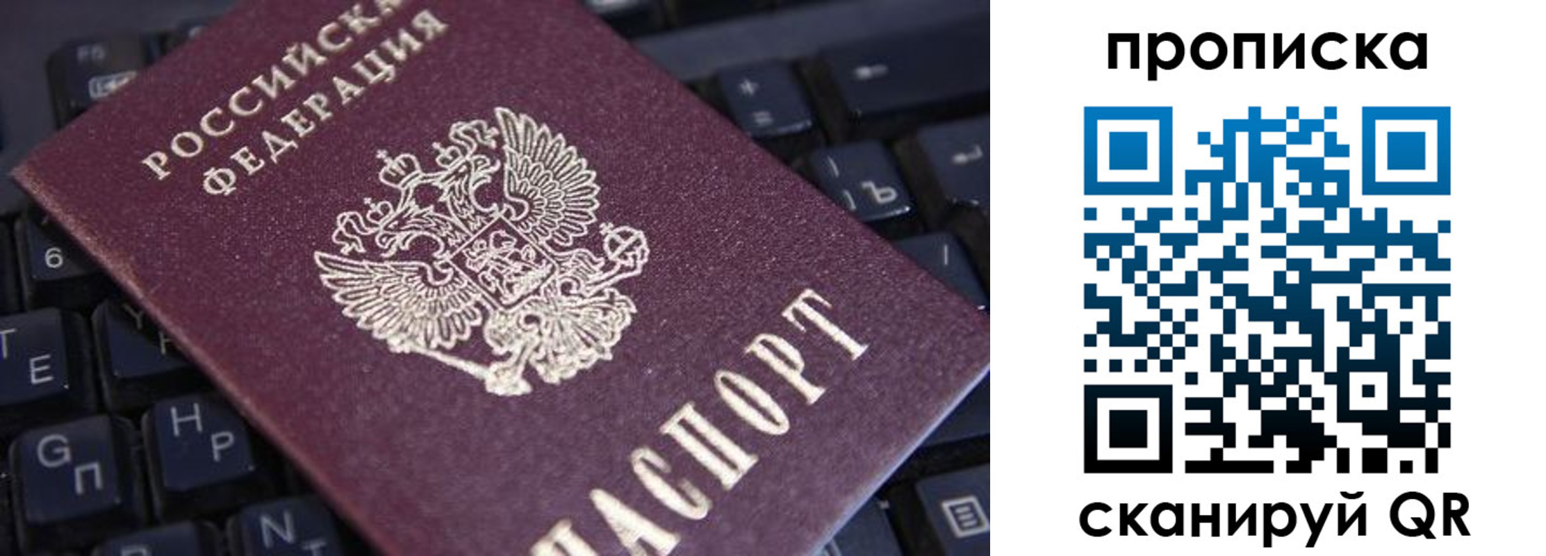 временная регистрация надежно в Балаково