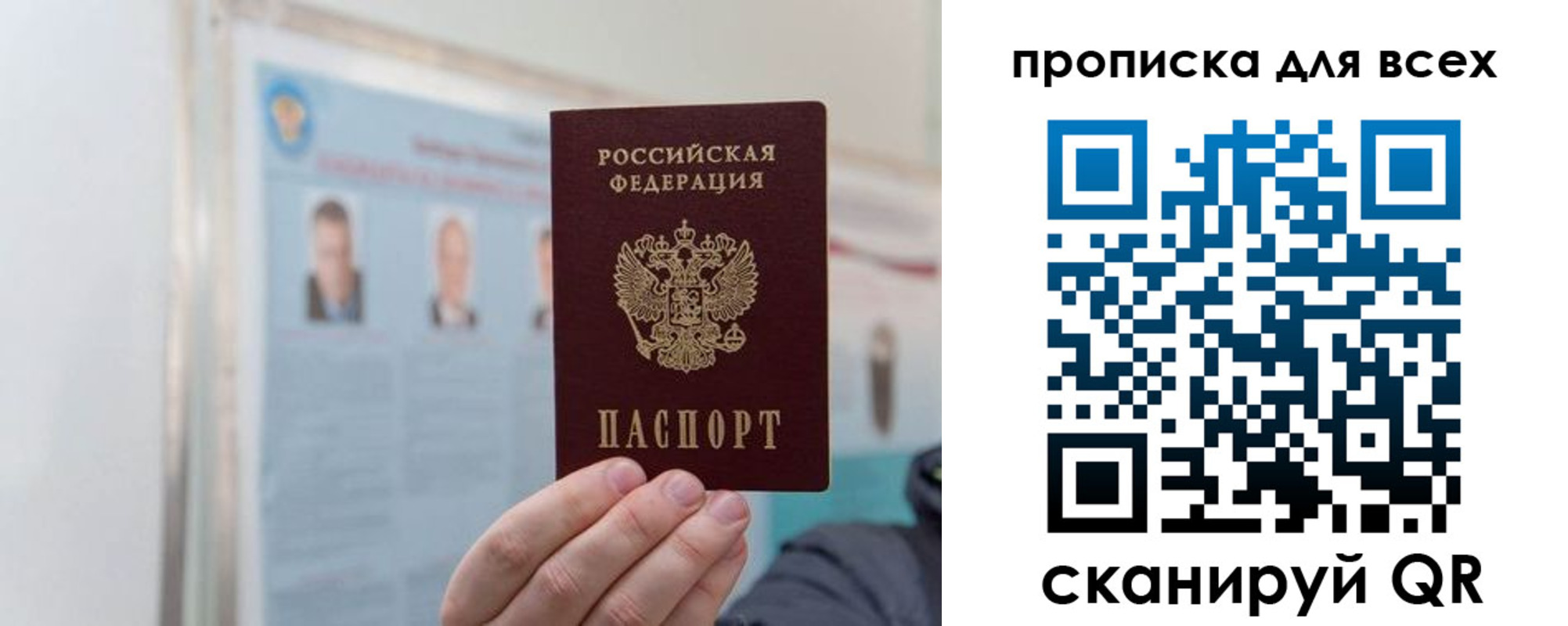 временная регистрация поиск в Балаково