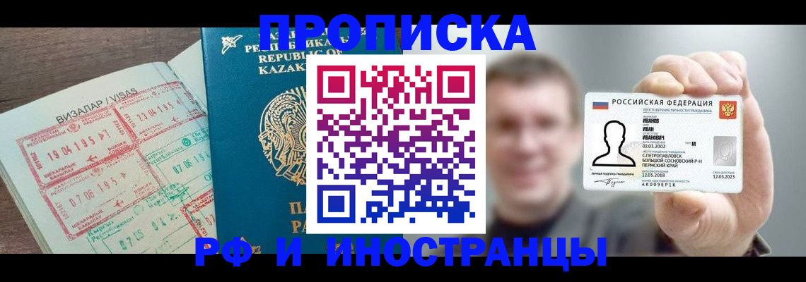 пропишу в квартире в Балаково