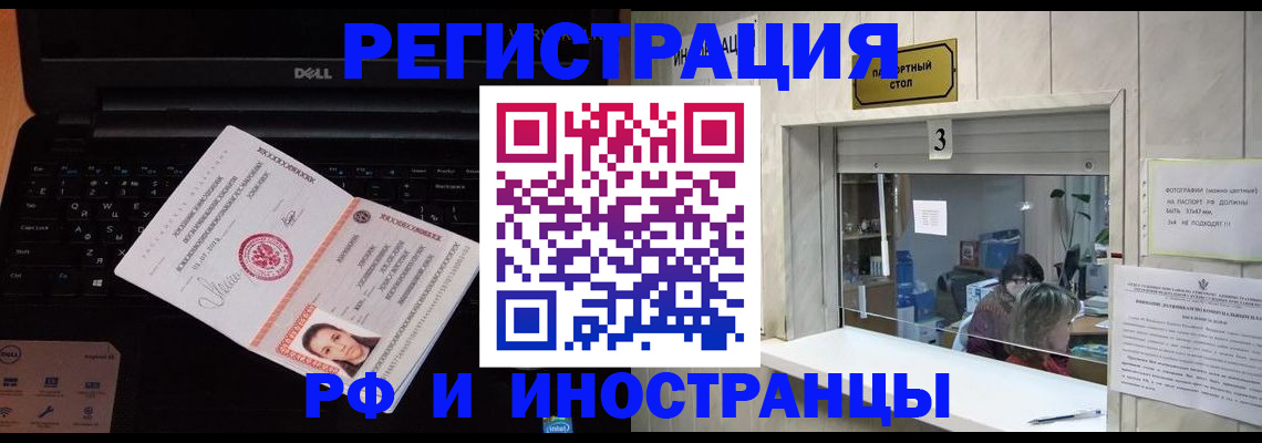 прописка для кредита в Балаково