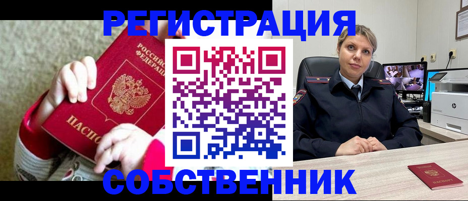 прописка для военкомата в Балаково