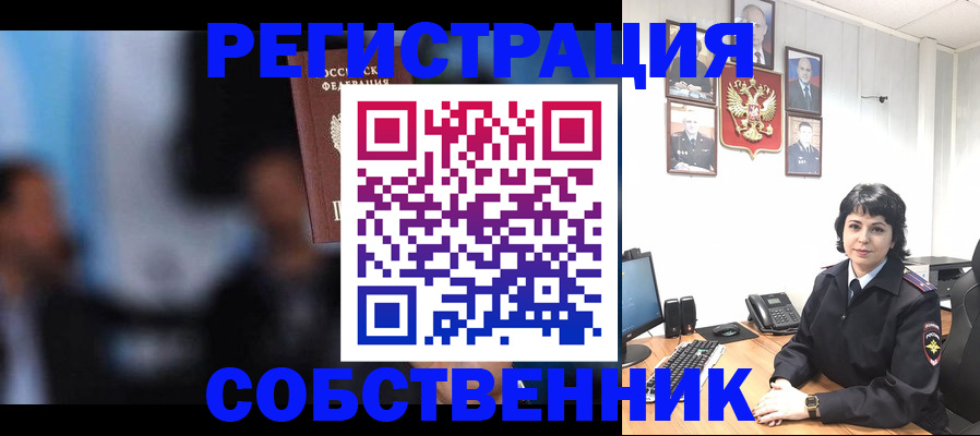 временная регистрация 2025 в Балаково